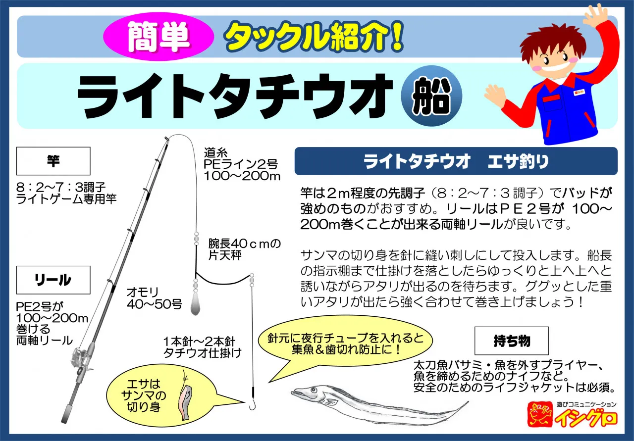 タチウオ 仕掛け テンビン 船釣り エサ釣り 太刀魚 - フィッシング